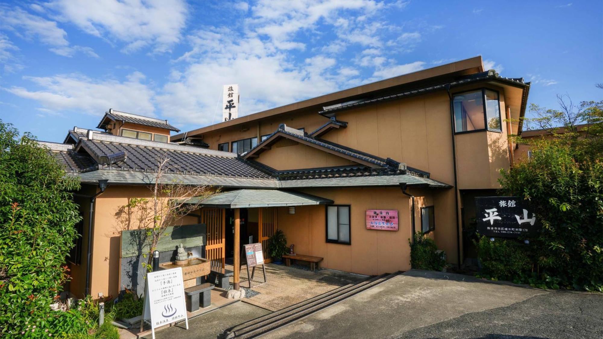 Ryokan Hirayama Kumamoto Extérieur photo